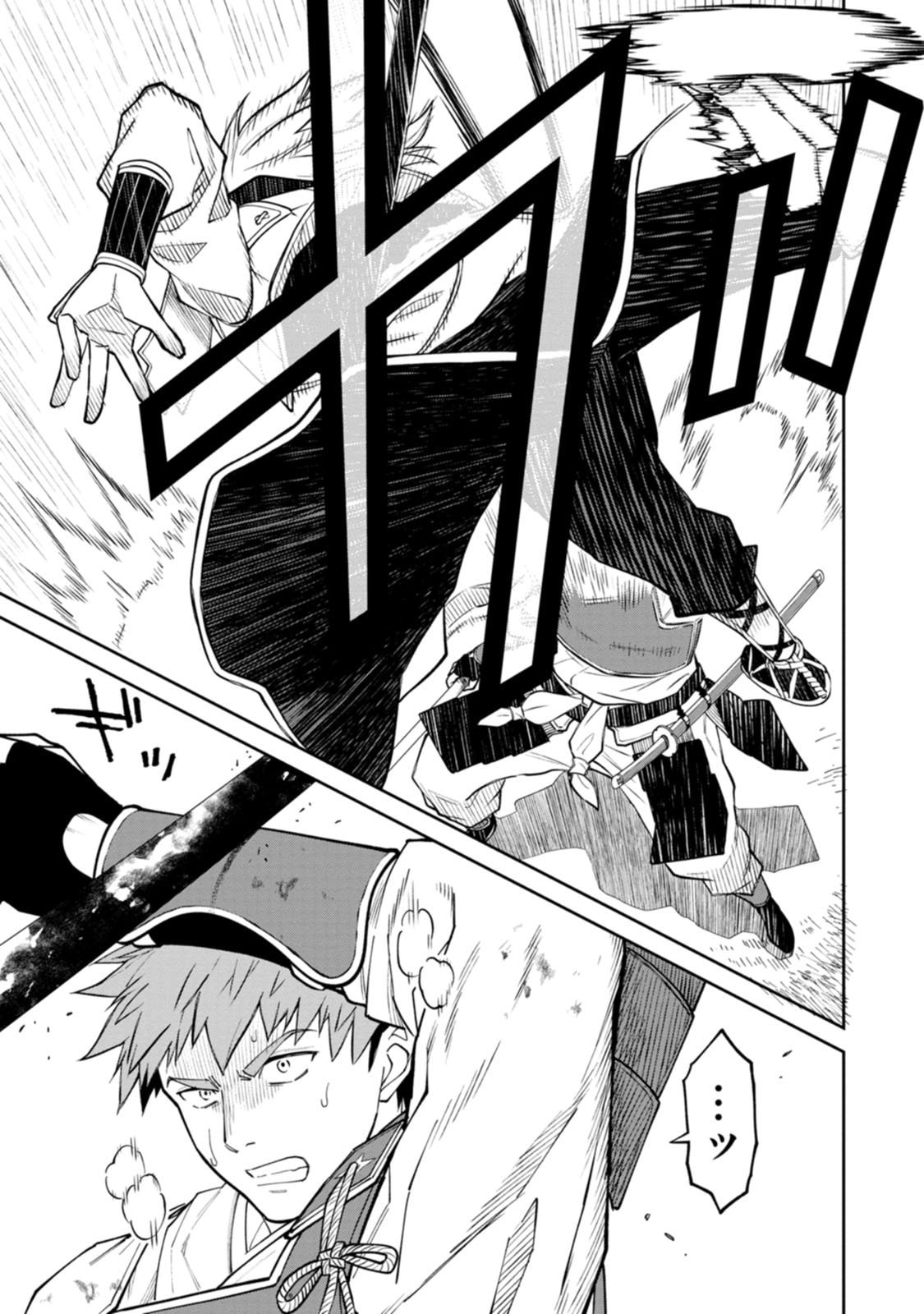 Read ISHIGAMI SENKI Chapter 20 [High Quality / Full] - Page 13 - dark.nicomanga.com