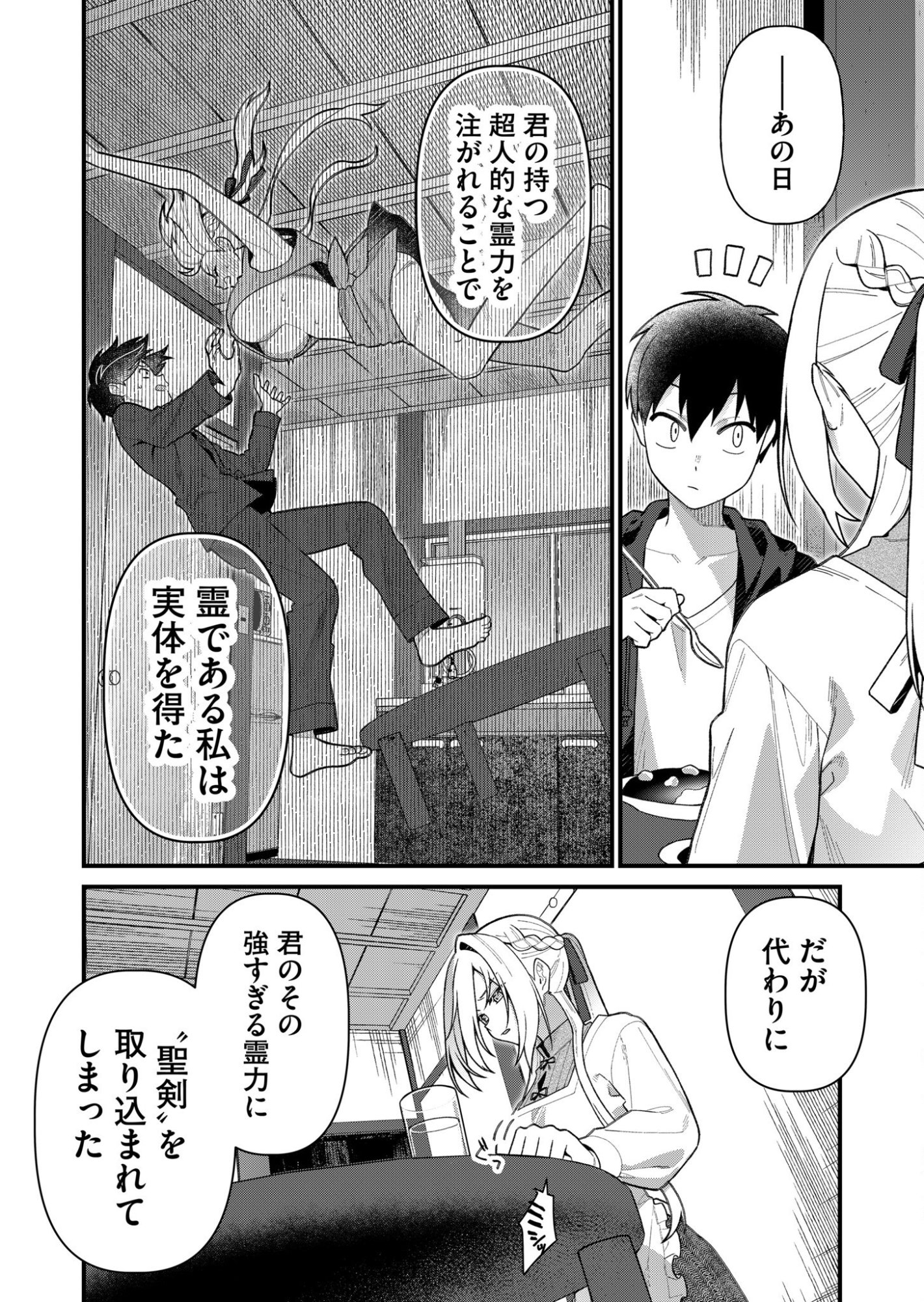 UCHI NI KAERU TO ITSUMO KUKKORO GA IRU Chapter 3 page 9 - nihonkuni.com