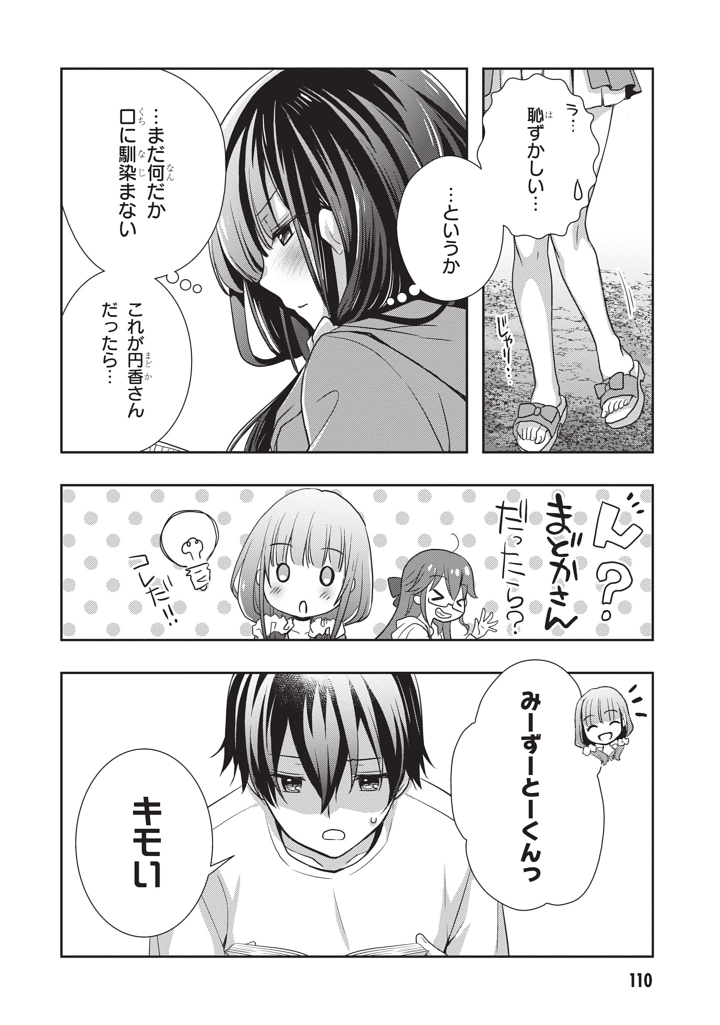 MAMAHAHA NO TSUREGO GA MOTO KANODATTA Chapter 48 - Page 8