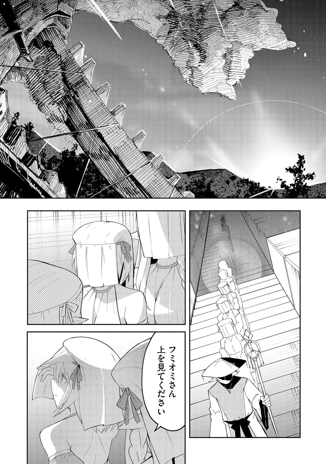 Read JUUKOSO KOSHISOI: ISEKAI NO MEIUN WA, BOKURA NO KISS NI KAKATTERU YOU DESU Chapter 7 [High Quality / Full] - Page 22 - nicomanga.net