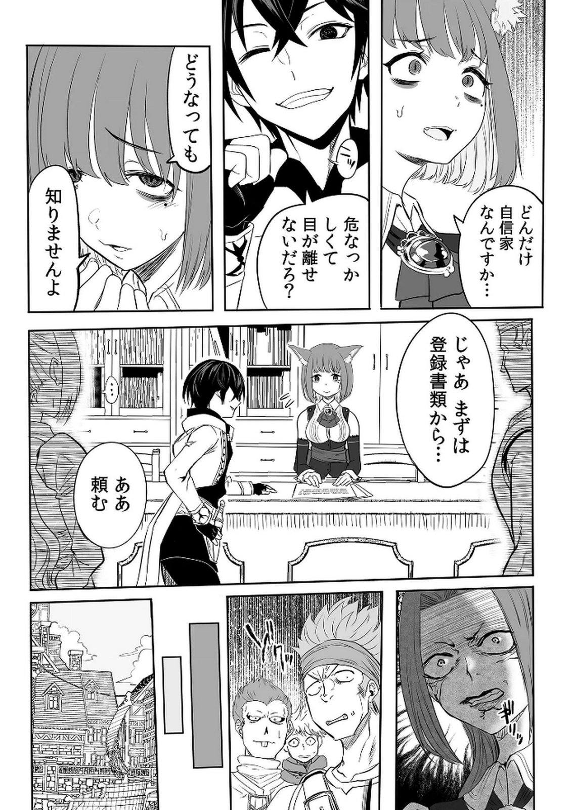 KYOU KARA TSUKAERU ISEKAI RENAI MANUAL Chapter 5 page 13 - nihonkuni.com