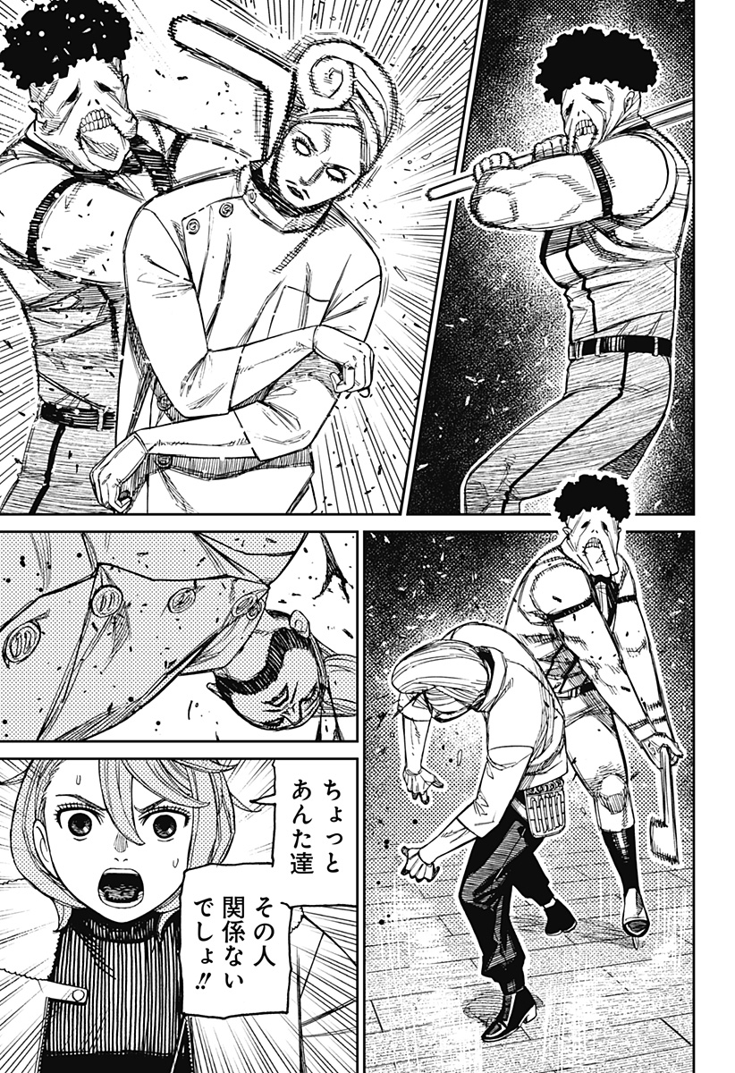 Read DANDADAN Chapter 235 [High Quality / Full] - Page 3 - nicomanga.com