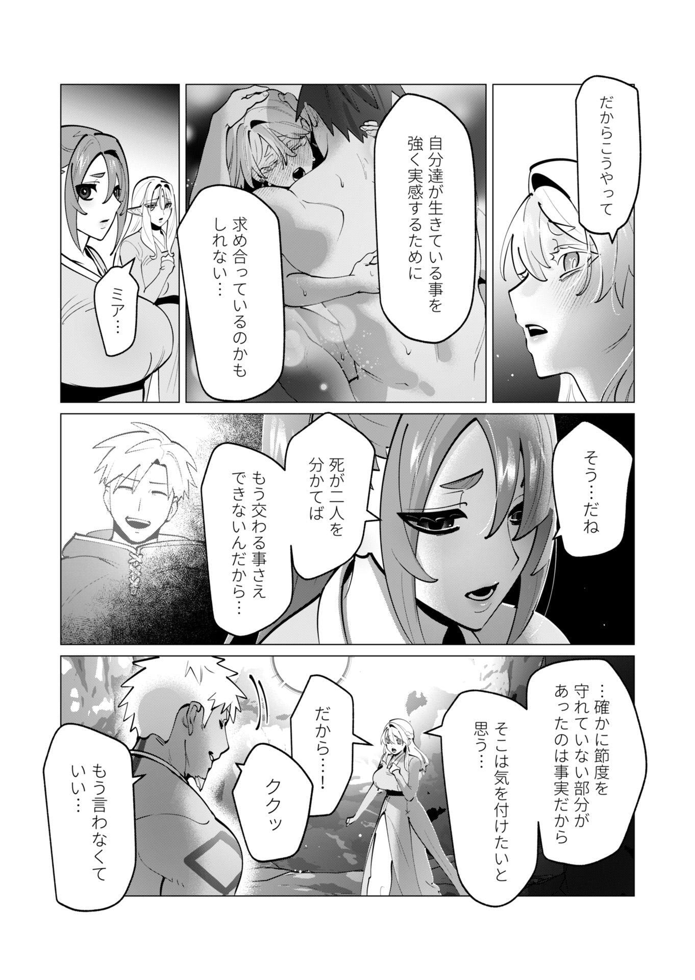 YUUSHA-SAMA WA HOUSHUU NI HITODZUMA WO GOKIBOU DESU Chapter 43 - Page 13