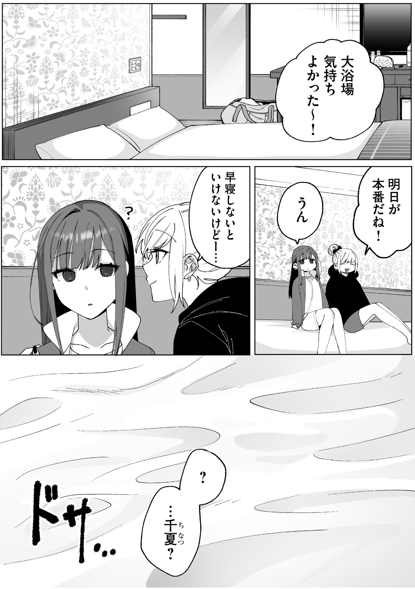 Read JIRAI NANDESUKA? CHIHARA-SAN Chapter 65 [High Quality / Full] - Page 4 - nicomanga.net