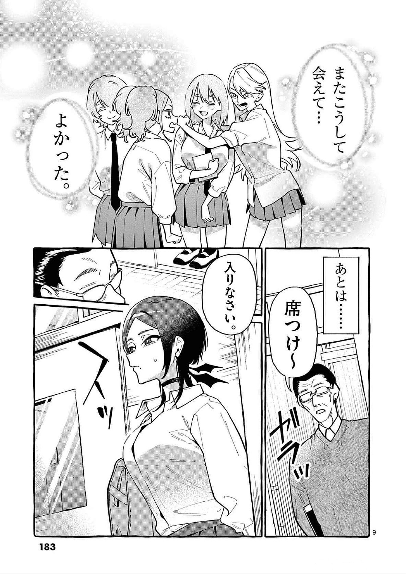 Read USHIRO NO SHOUMEN KAMUI-SAN Chapter 79 [High Quality / Full] - Page 9 - nicomanga.net