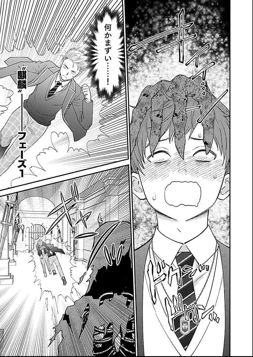 Read KIRAWAREMONO NO AKUYAKU KIZOKU NI TENSEI SHITA ORE, HAMETSU FLAG WO HESHORINAGARA SAIKYOU NI NATTEMIRU KOTO NI SHIMASHITA Chapter 16 [High Quality / Full] - Page 11 - nicomanga.net