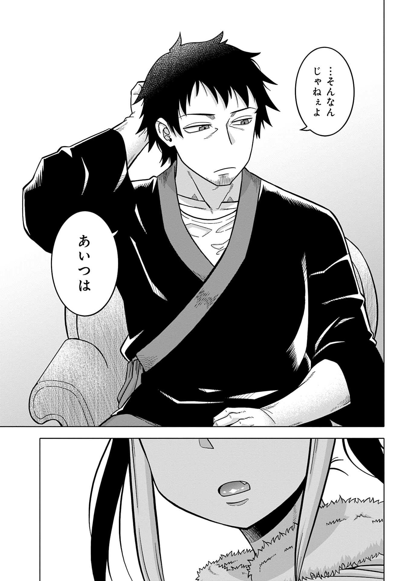 Read KATSUTE WA CHEAT NO DANNA-SAMA: YOME NI WA NAISHO NO LEVEL DOWN SEIKATSU Chapter 9 [High Quality / Full] - Page 13 - nicomanga.net