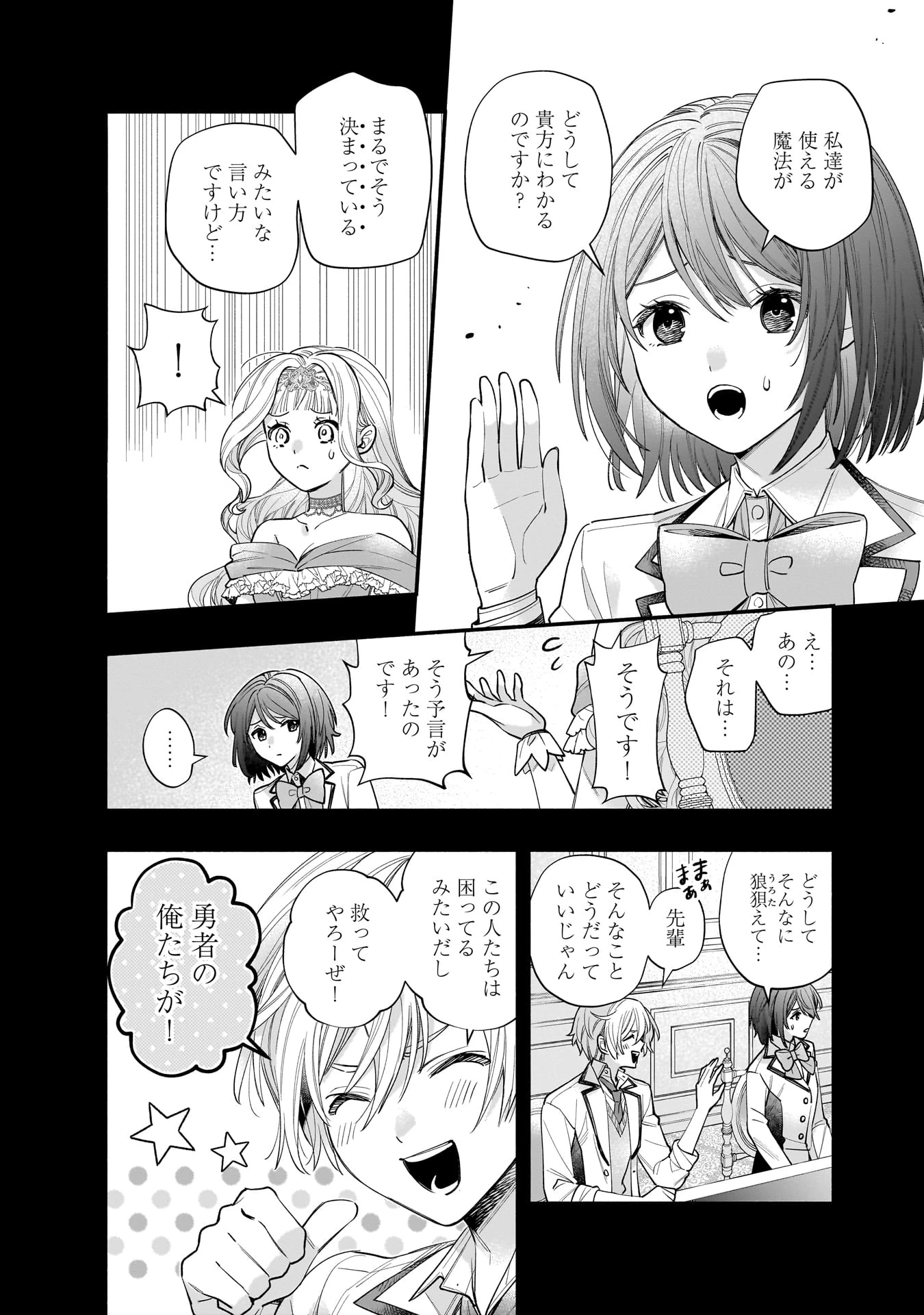 Read ISEKAI DEMO KAGIYA-SAN (MANGA) Chapter 61 [High Quality / Full] - Page 9 - nicomanga.net