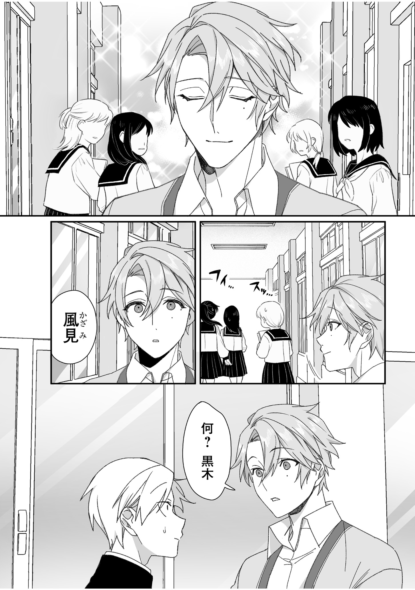 Read JIRAI NANDESUKA? CHIHARA-SAN Chapter 63 [High Quality / Full] - Page 8 - nicomanga.net