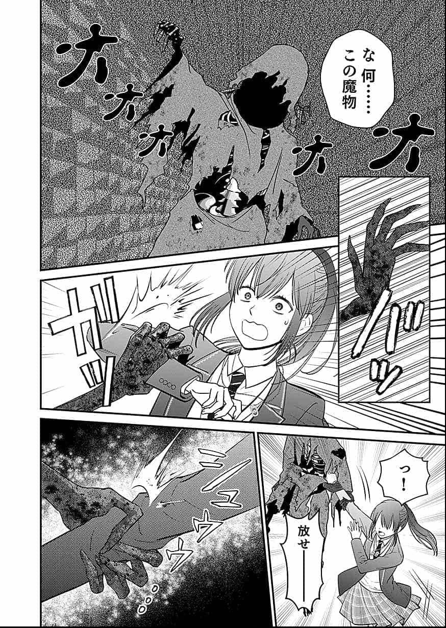 Read KIRAWAREMONO NO AKUYAKU KIZOKU NI TENSEI SHITA ORE, HAMETSU FLAG WO HESHORINAGARA SAIKYOU NI NATTEMIRU KOTO NI SHIMASHITA Chapter 16 [High Quality / Full] - Page 26 - nicomanga.net