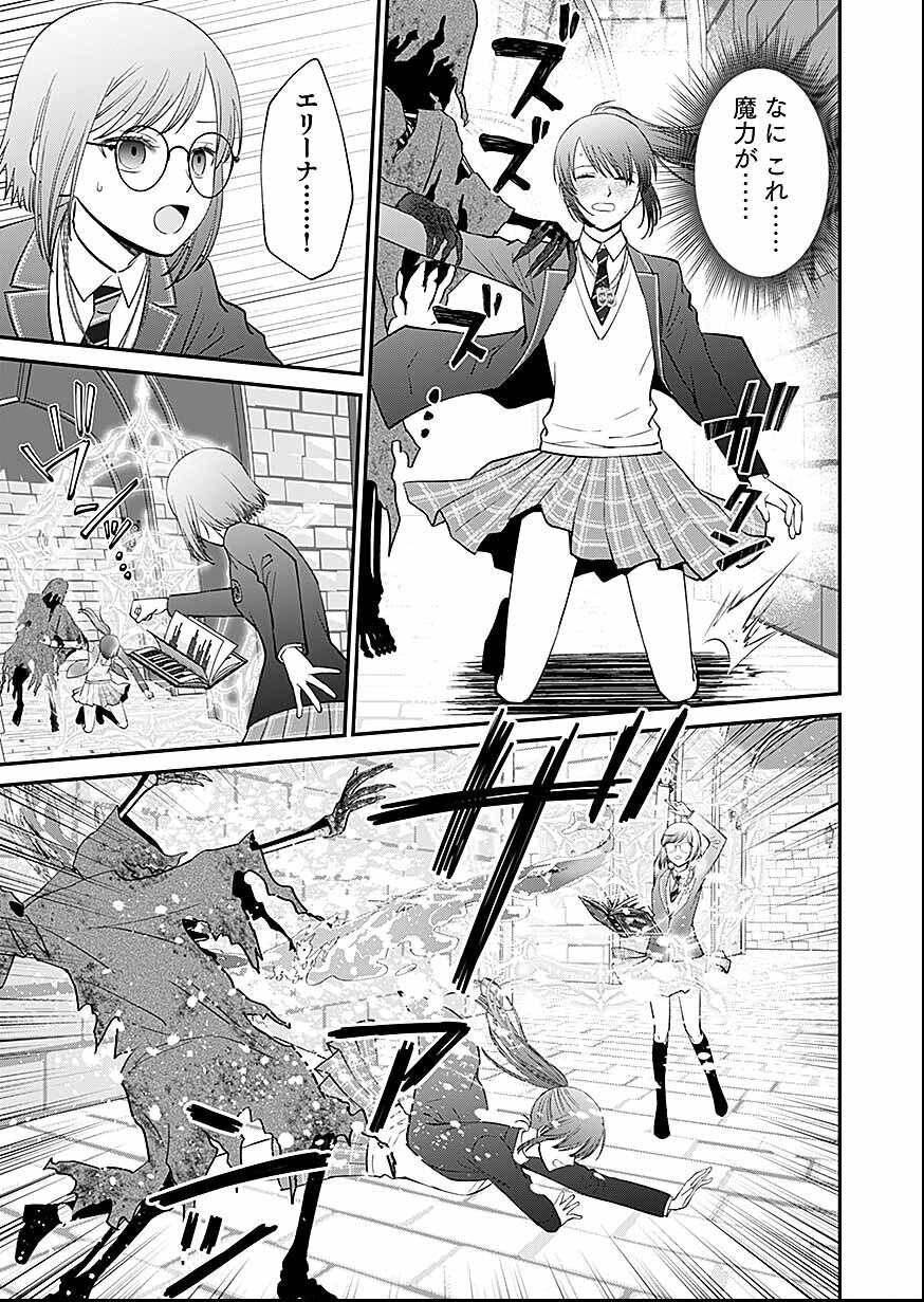 Read KIRAWAREMONO NO AKUYAKU KIZOKU NI TENSEI SHITA ORE, HAMETSU FLAG WO HESHORINAGARA SAIKYOU NI NATTEMIRU KOTO NI SHIMASHITA Chapter 16 [High Quality / Full] - Page 27 - nicomanga.net