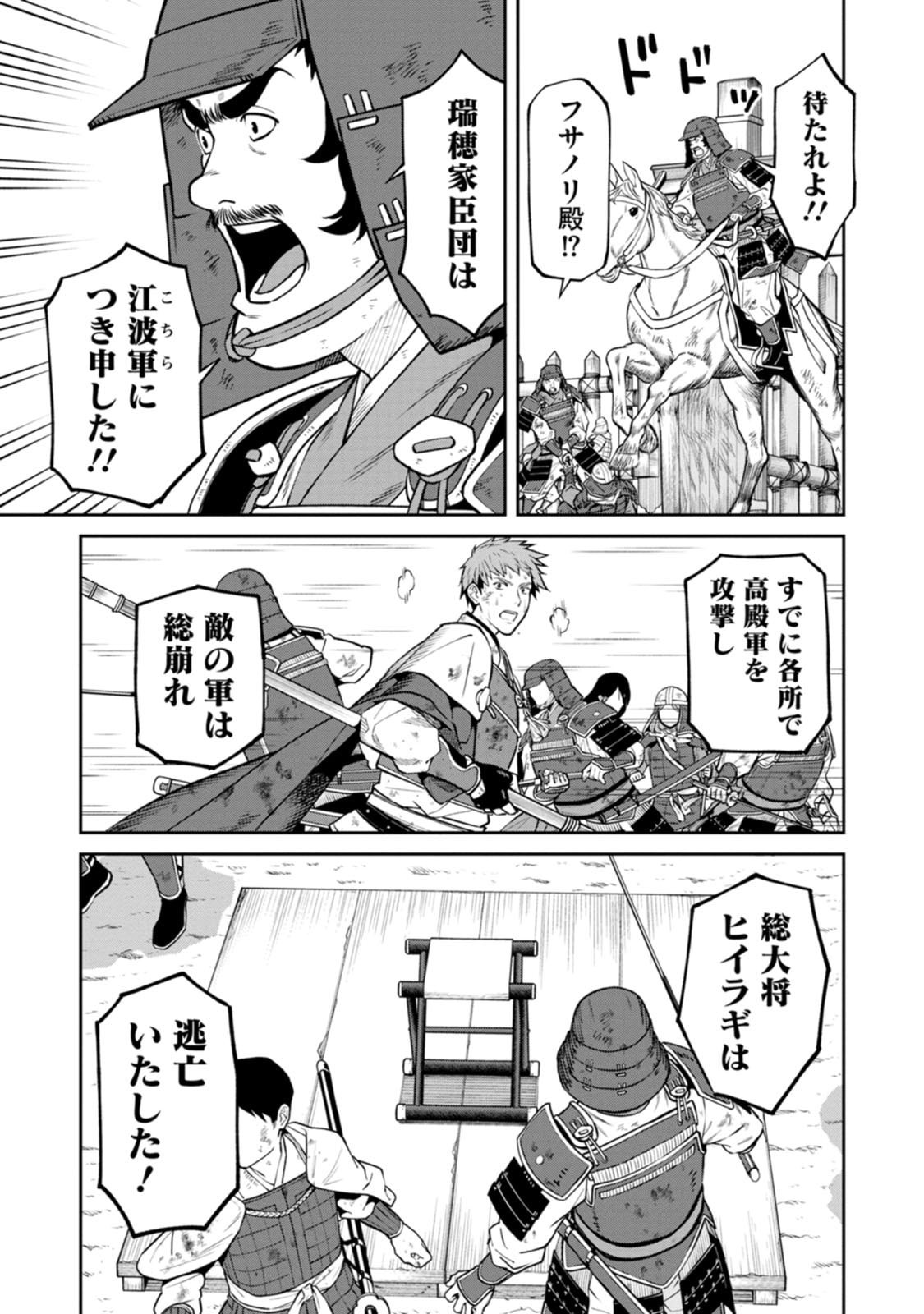 Read ISHIGAMI SENKI Chapter 22 [High Quality / Full] - Page 21 - dark.nicomanga.com