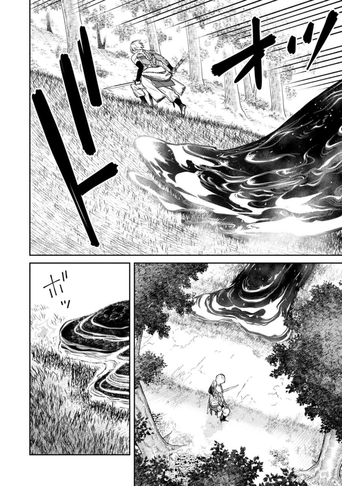 Read ISHIGAMI SENKI Chapter 24 [High Quality / Full] - Page 20 - dark.nicomanga.com
