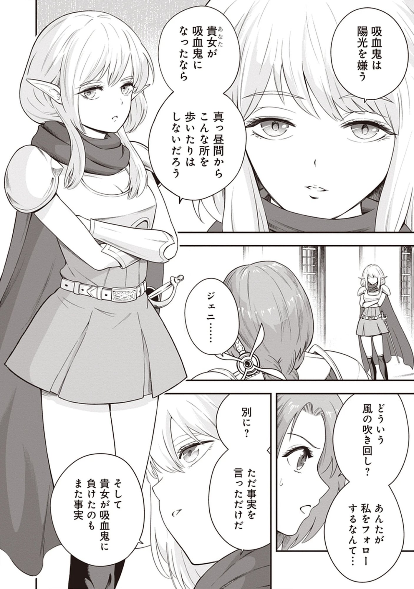 Read Majutsu no Hate wo Motomeru Dai Majutsushi: Madou wo Kiwameta Ore ga Sanhyakunengo no Gijutsu Kakushin wo Kitai Shite Tensei Shitara, Kanashiku Naruhodo Taika Shiteita...... Chapter 7.1 [High Quality / Full] - Page 14 - nicomanga.net