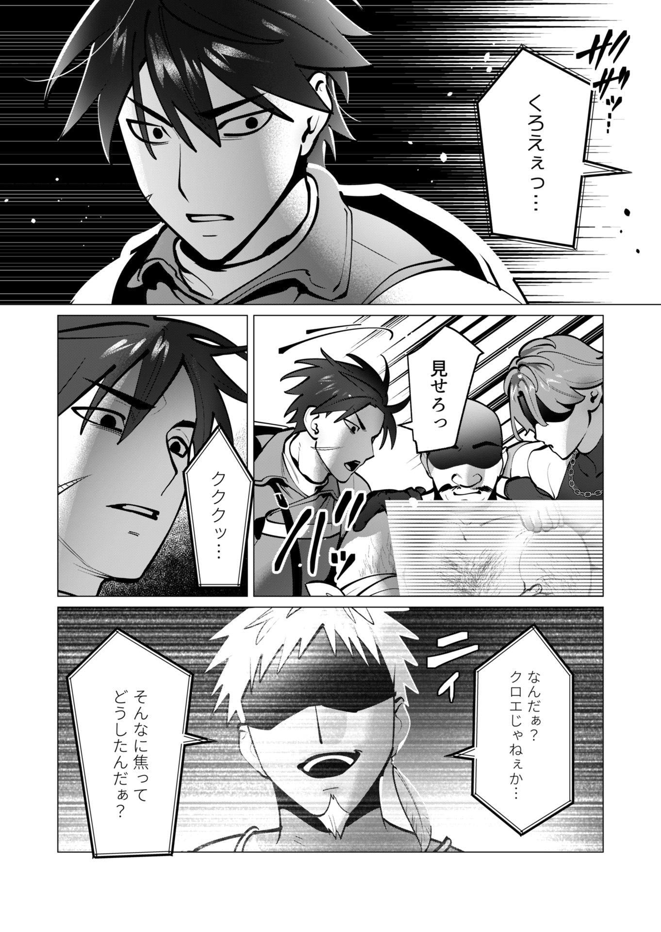 YUUSHA-SAMA WA HOUSHUU NI HITODZUMA WO GOKIBOU DESU Chapter 41 - Page 18