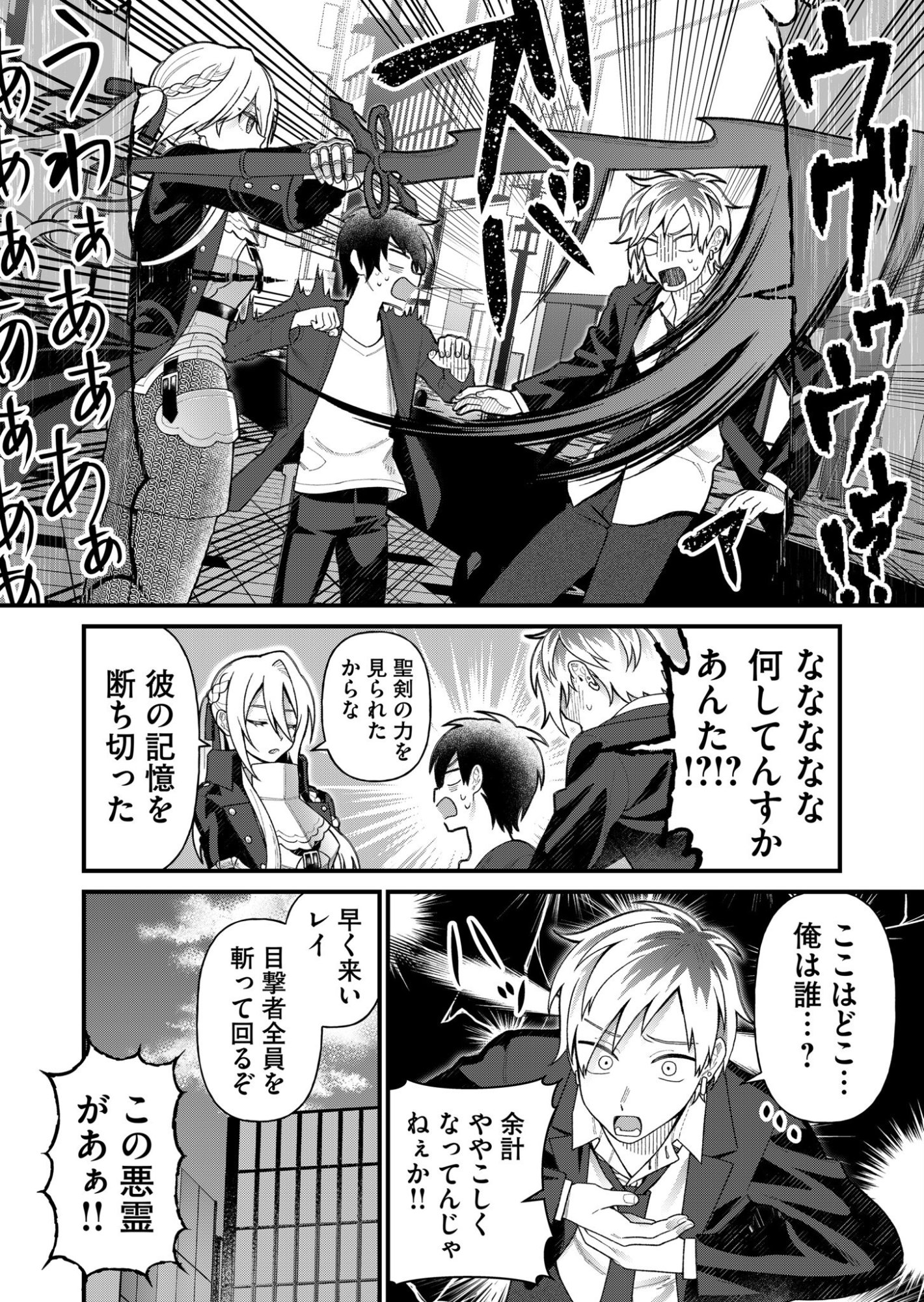 UCHI NI KAERU TO ITSUMO KUKKORO GA IRU Chapter 5 page 18 - nihonkuni.com
