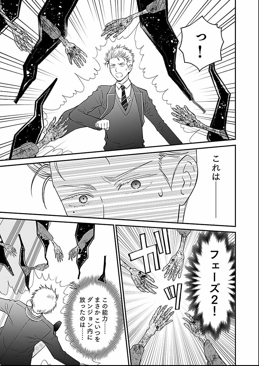 Read KIRAWAREMONO NO AKUYAKU KIZOKU NI TENSEI SHITA ORE, HAMETSU FLAG WO HESHORINAGARA SAIKYOU NI NATTEMIRU KOTO NI SHIMASHITA Chapter 16 [High Quality / Full] - Page 17 - nicomanga.net