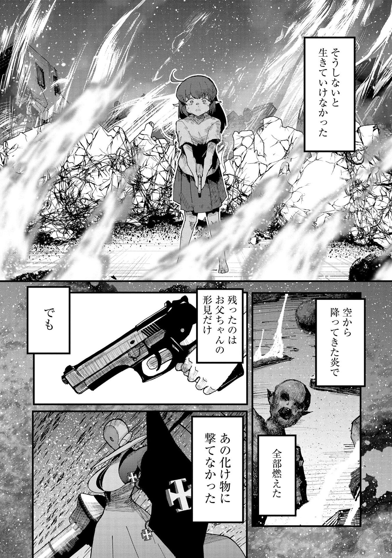 Read JUUKOSO KOSHISOI: ISEKAI NO MEIUN WA, BOKURA NO KISS NI KAKATTERU YOU DESU Chapter 13 [High Quality / Full] - Page 6 - nicomanga.net