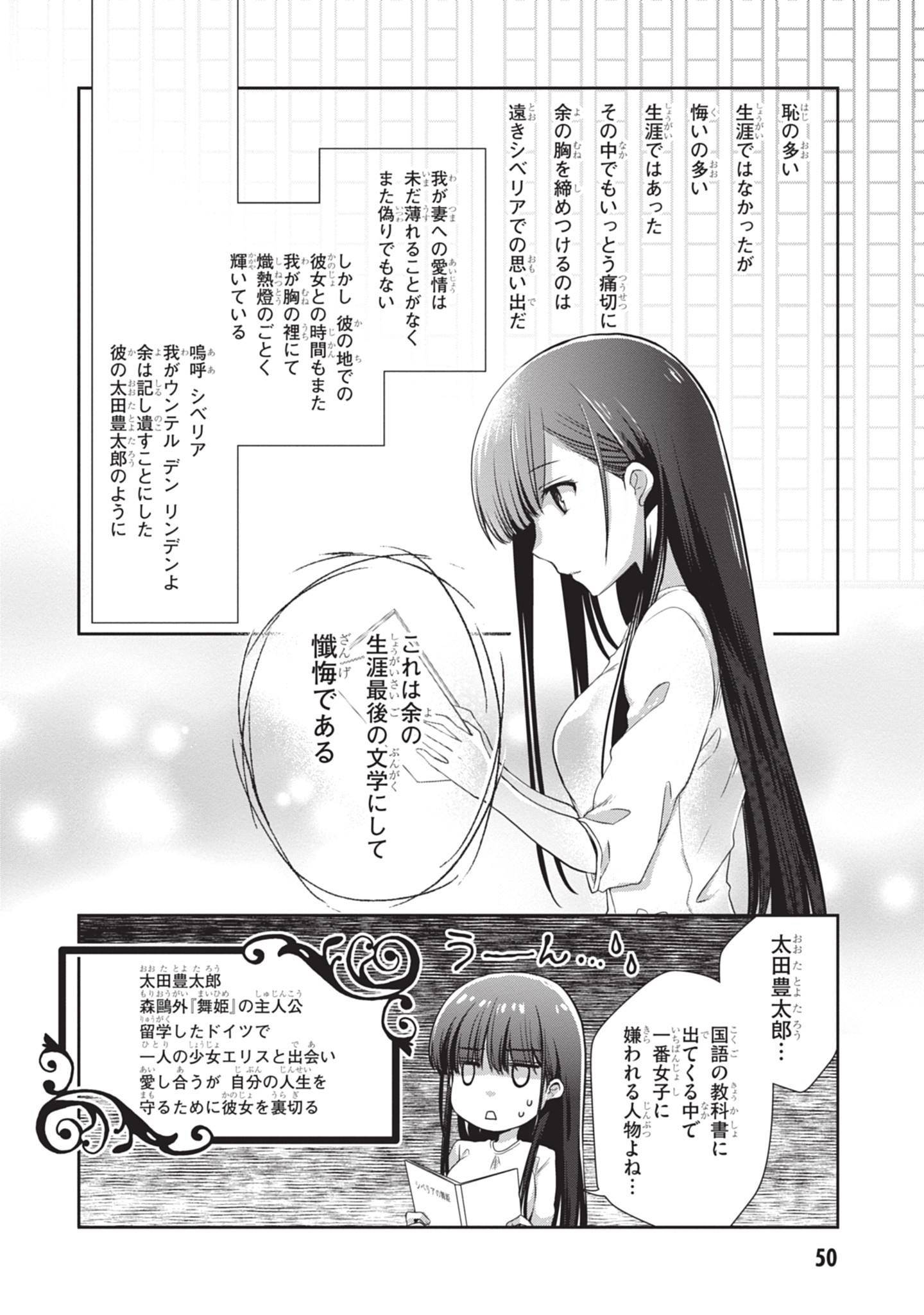 MAMAHAHA NO TSUREGO GA MOTO KANODATTA Chapter 46 - Page 2