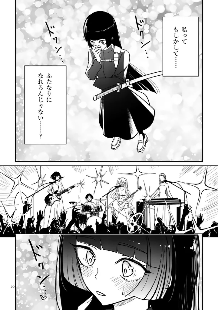 Read SONO HONOO NO NA WA SEIHEKI Chapter 11 [High Quality / Full] - Page 22 - nicomanga.net