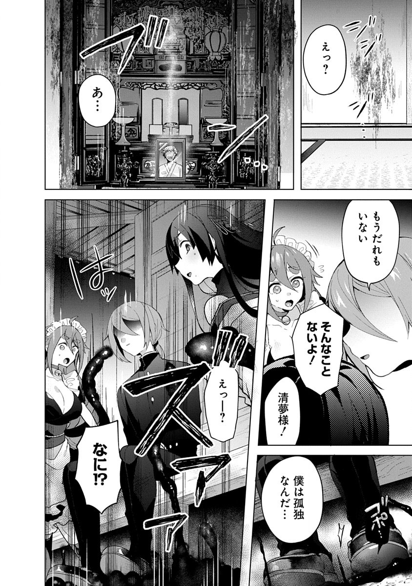 Read TEITO OSOUJI HOUSHI-DAN Chapter 14 [High Quality / Full] - Page 22 - dark.nicomanga.com