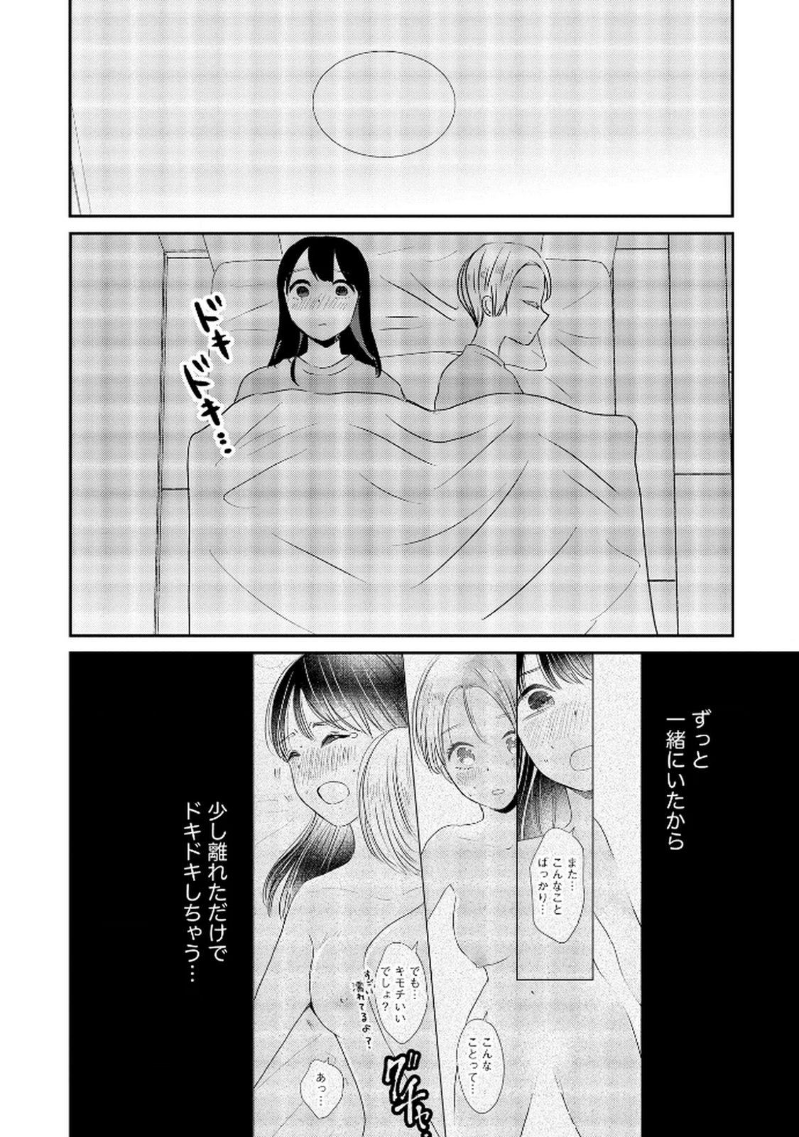 Read HOUSEKI WO KAU Chapter 10 [High Quality / Full] - Page 14 - dark.nicomanga.com