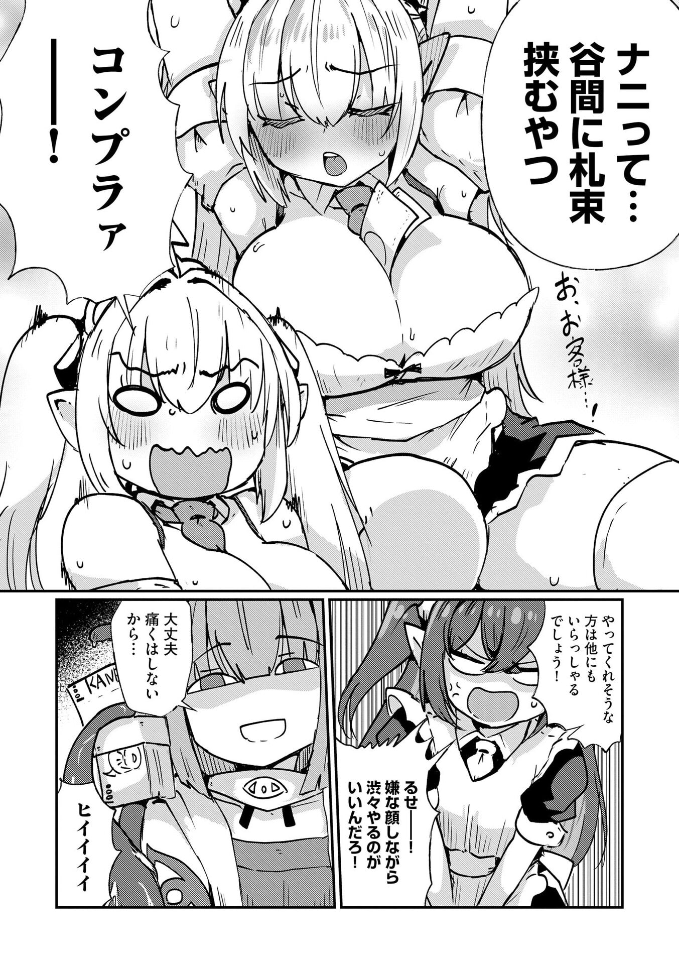 Read GENKAI MEGAMI "KYUUBO" ISEKAI TENSEI MADOGUCHI WA AT HOME NA SHOKUBA DESU Chapter 8 [High Quality / Full] - Page 9 - nicomanga.net