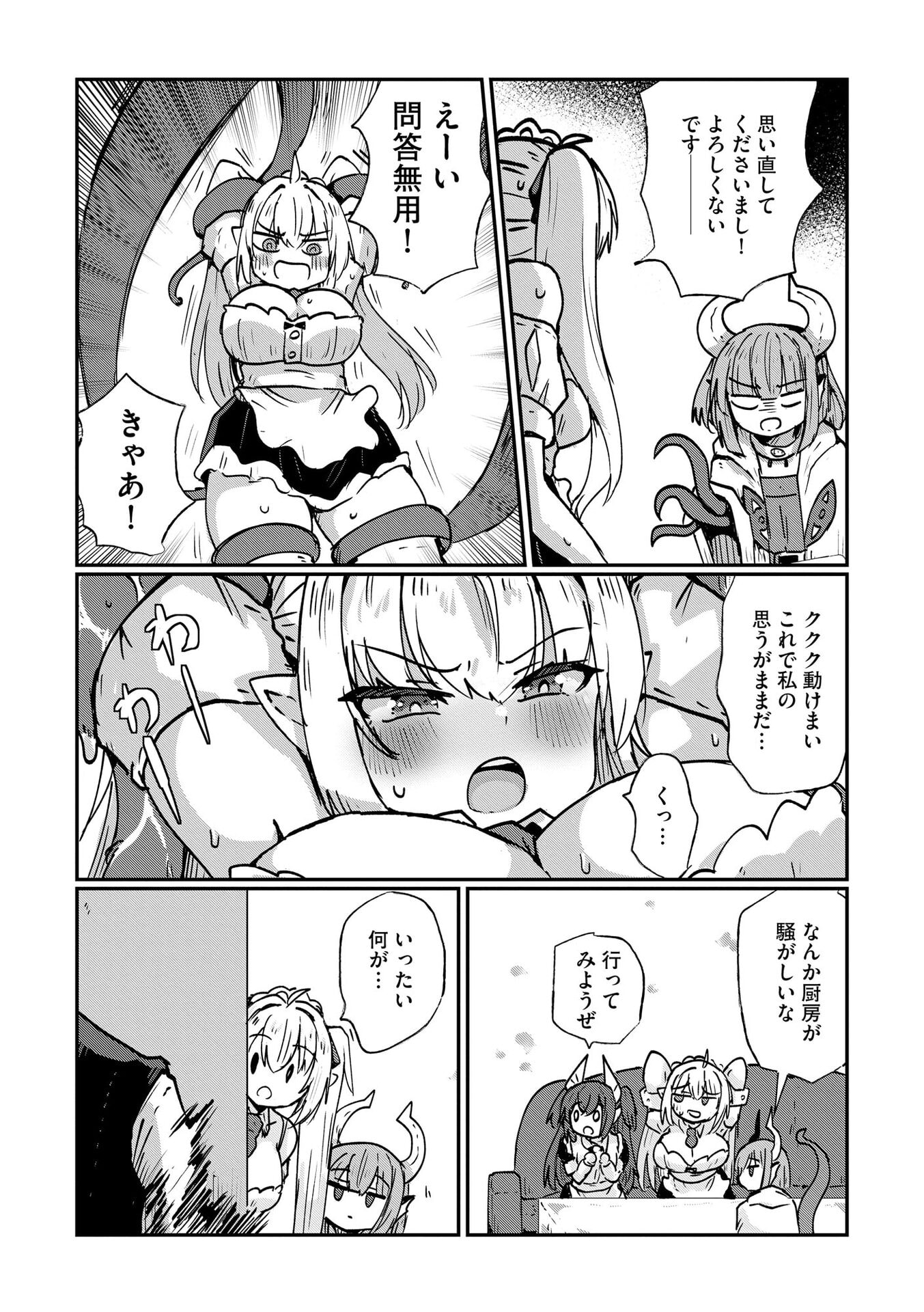 Read GENKAI MEGAMI "KYUUBO" ISEKAI TENSEI MADOGUCHI WA AT HOME NA SHOKUBA DESU Chapter 8 [High Quality / Full] - Page 10 - nicomanga.net
