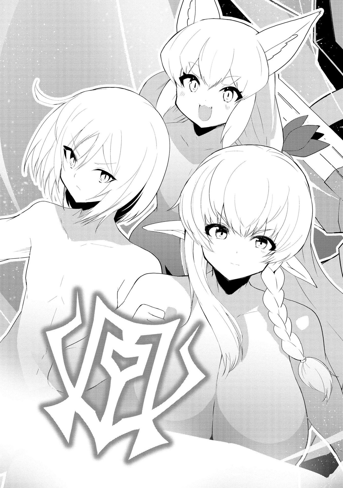 Read JUUKOSO KOSHISOI: ISEKAI NO MEIUN WA, BOKURA NO KISS NI KAKATTERU YOU DESU Chapter 9 [High Quality / Full] - Page 23 - nicomanga.net