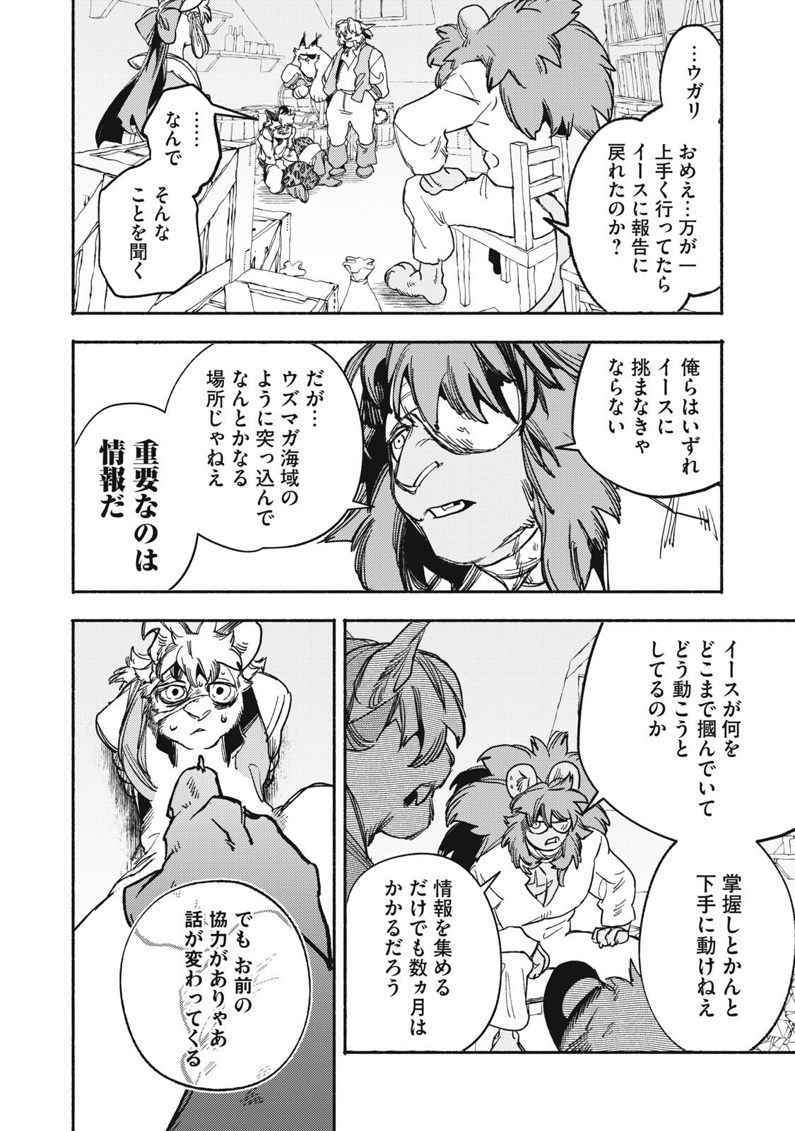 Read SI LAND Chapter 10.2 [High Quality / Full] - Page 9 - nicomanga.com