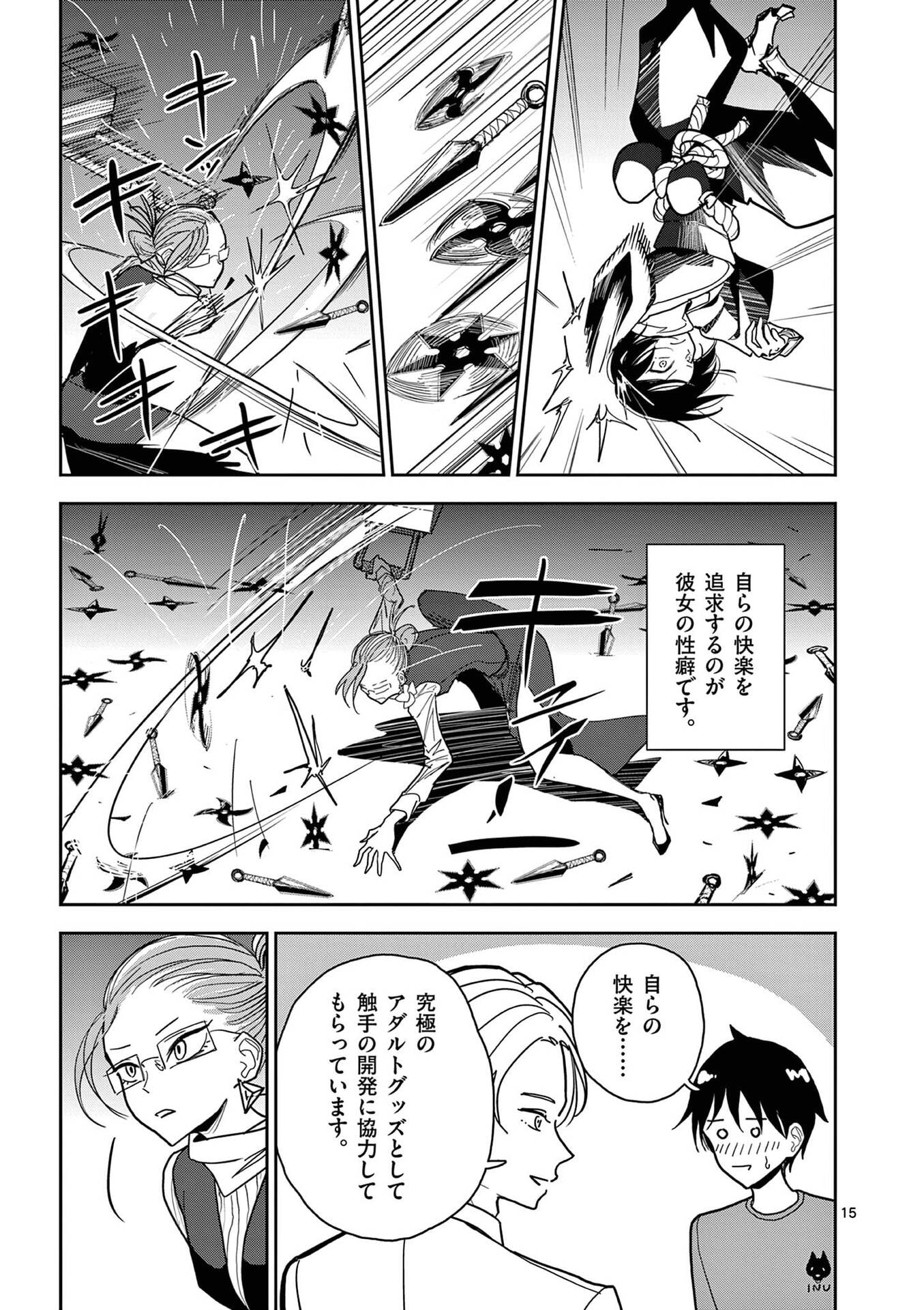 Read SONO HONOO NO NA WA SEIHEKI Chapter 15 [High Quality / Full] - Page 15 - nicomanga.net
