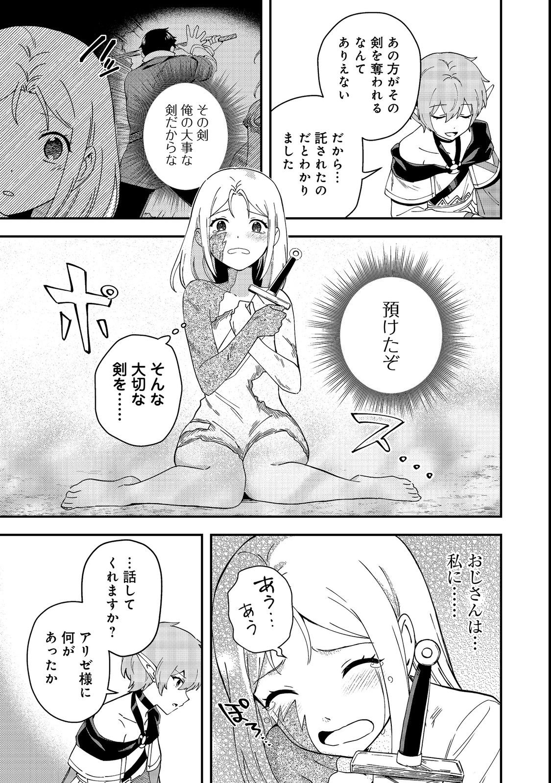 Read HIROTTA DOREI-TACHI GA TABI DATTE HAYA JUUNEN, NAZE KA ORE GA DENSETSU NI NATTEITA Chapter 9.1 [High Quality / Full] - Page 9 - nicomanga.net