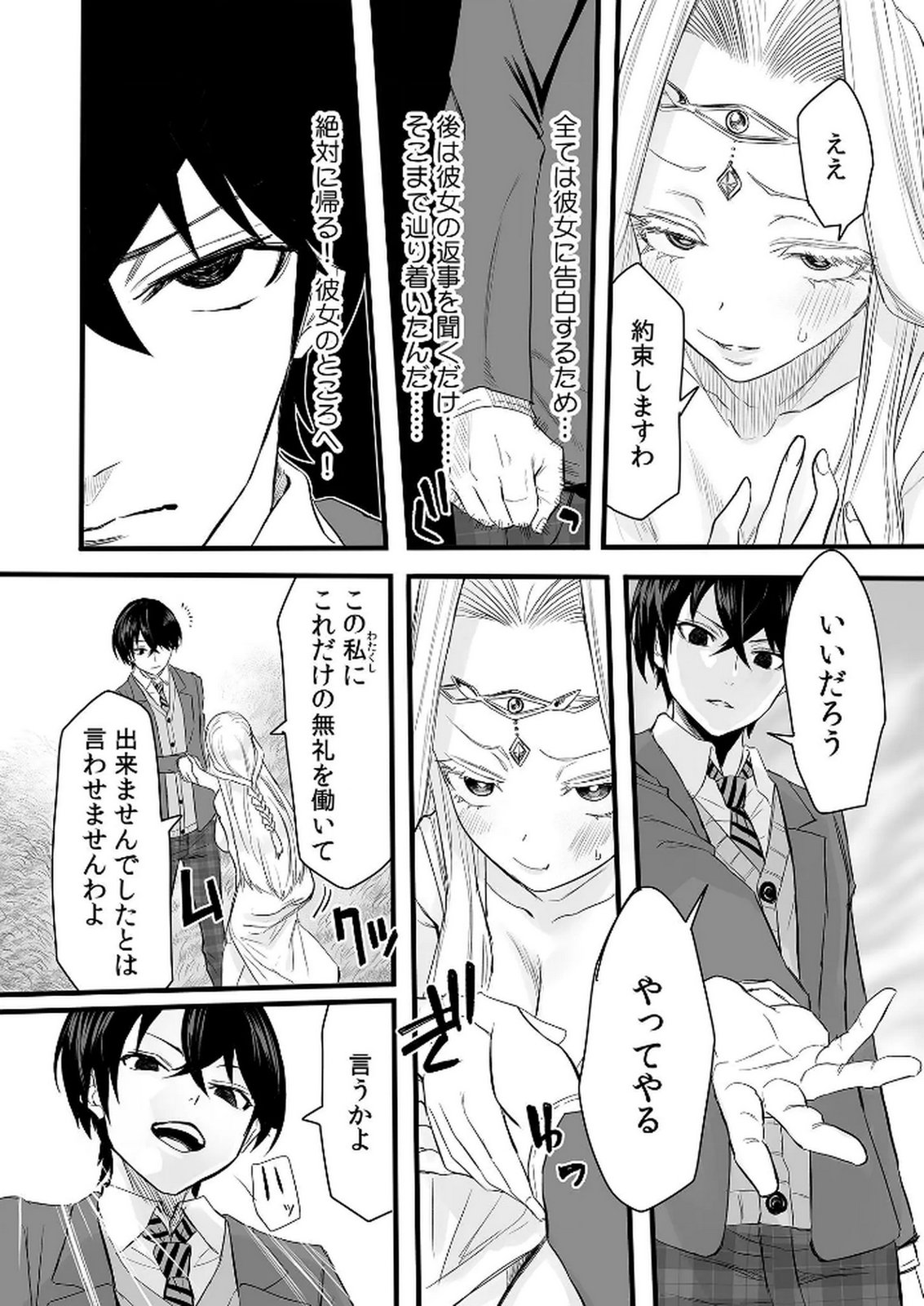 KYOU KARA TSUKAERU ISEKAI RENAI MANUAL Chapter 1 page 27 - nihonkuni.com