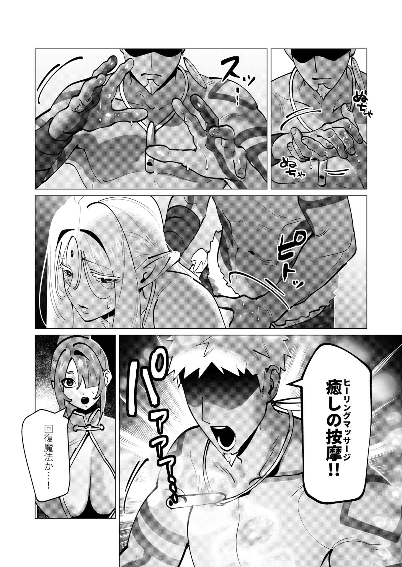 YUUSHA-SAMA WA HOUSHUU NI HITODZUMA WO GOKIBOU DESU Chapter 43 - Page 4