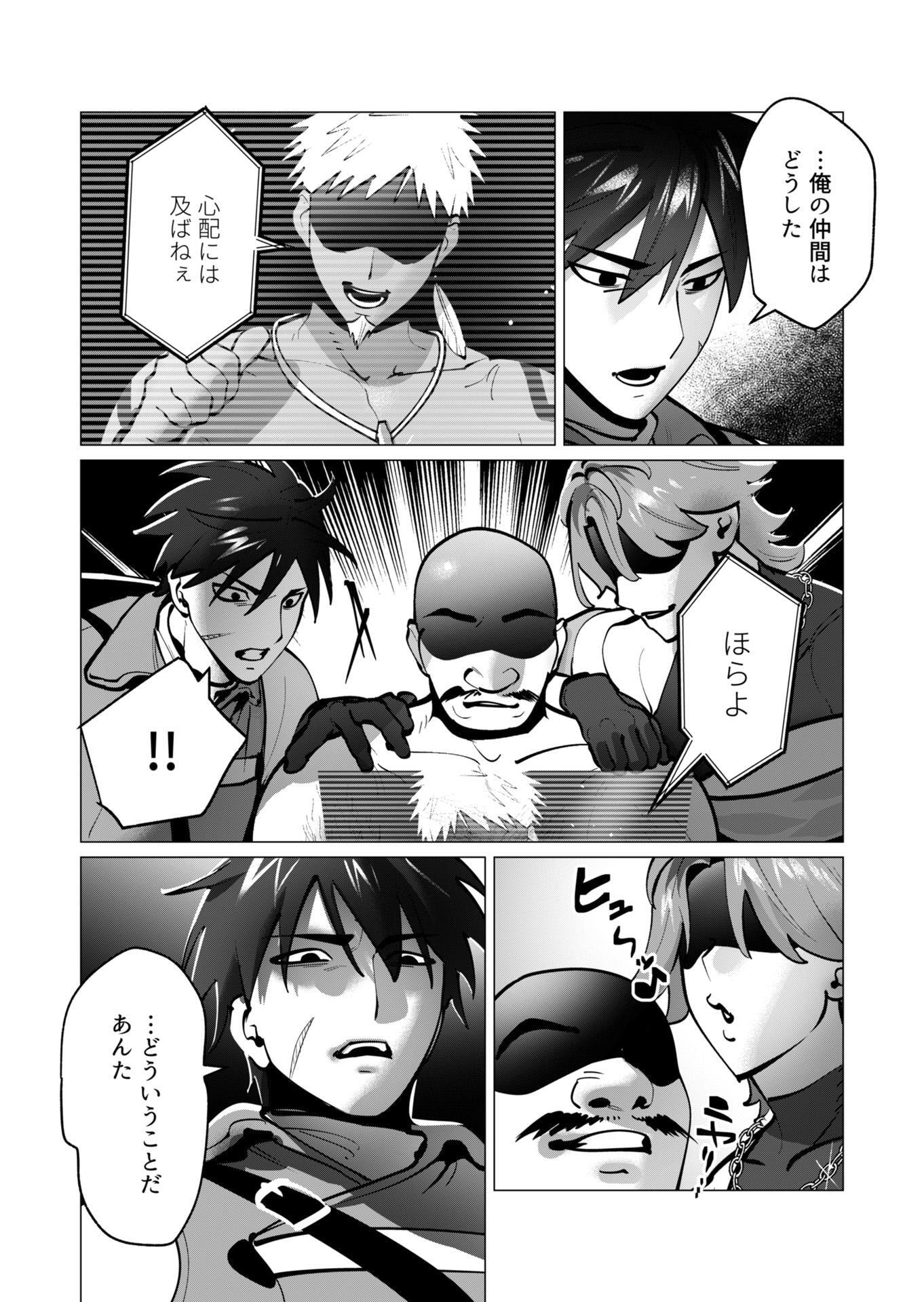 YUUSHA-SAMA WA HOUSHUU NI HITODZUMA WO GOKIBOU DESU Chapter 41 - Page 19