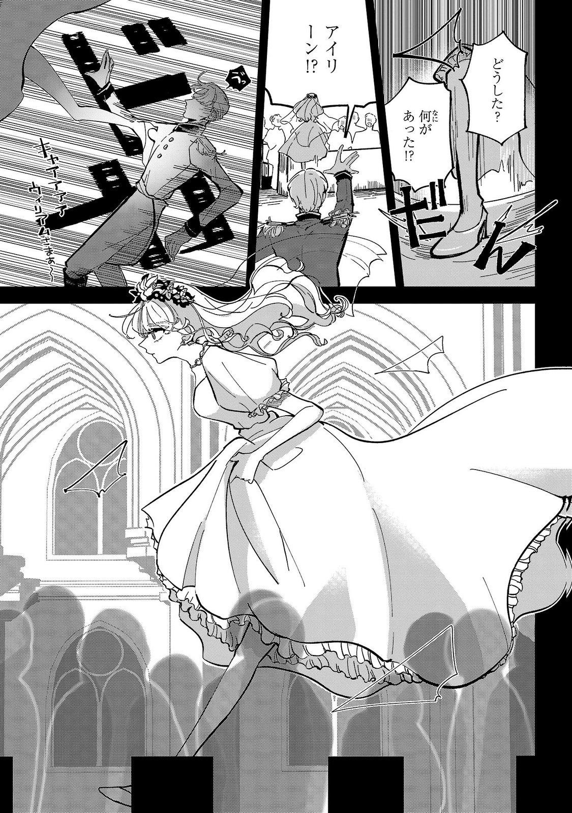 ONNA DANSHAKU NO NIWASHI Chapter 5 - Page 21