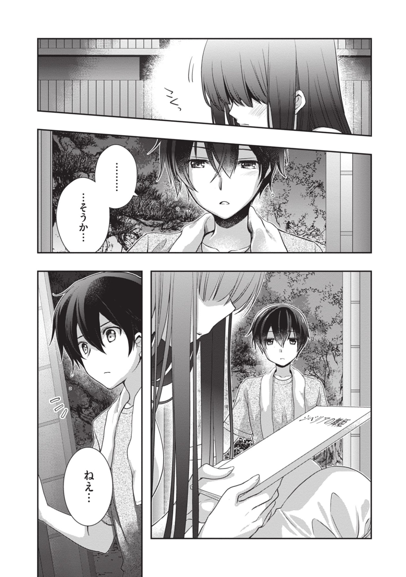 MAMAHAHA NO TSUREGO GA MOTO KANODATTA Chapter 46 - Page 15