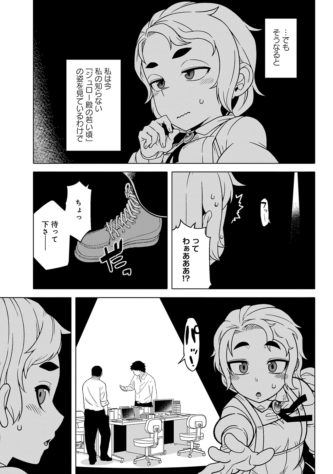 Read KATSUTE WA CHEAT NO DANNA-SAMA: YOME NI WA NAISHO NO LEVEL DOWN SEIKATSU Chapter 11 [High Quality / Full] - Page 7 - nicomanga.net