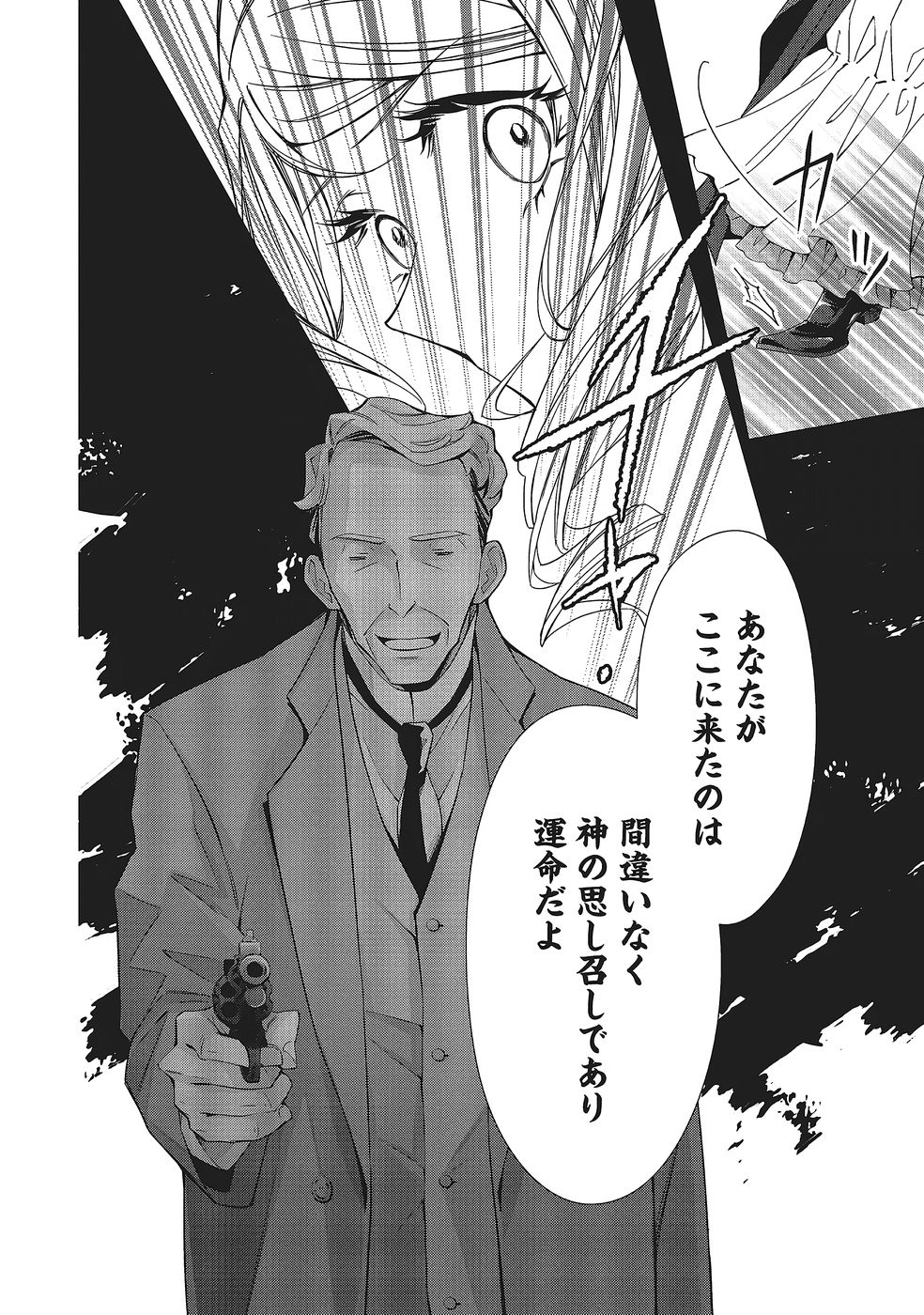 Read BLUE ROSE ANTIQUE NO SHOUKOUJO Chapter 36 [High Quality / Full] - Page 32 - nicomanga.net