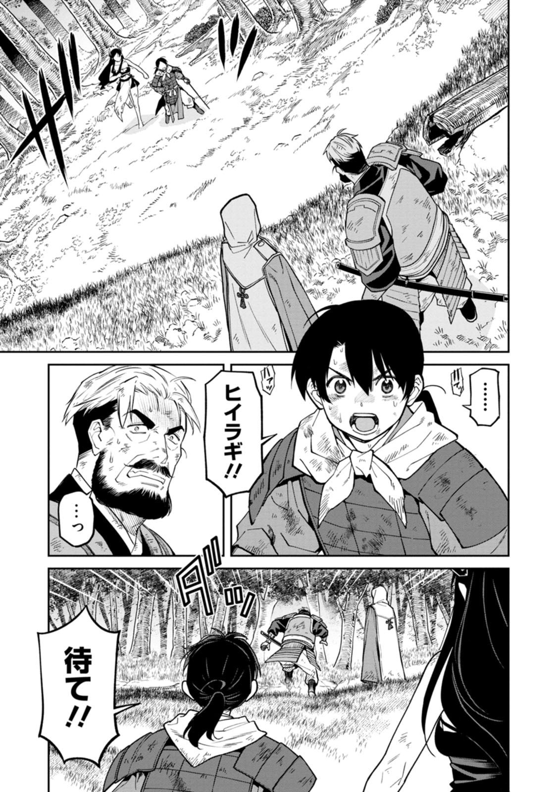 Read ISHIGAMI SENKI Chapter 22 [High Quality / Full] - Page 31 - dark.nicomanga.com