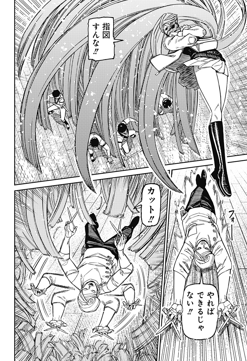 Read DANDADAN Chapter 235 [High Quality / Full] - Page 16 - nicomanga.com