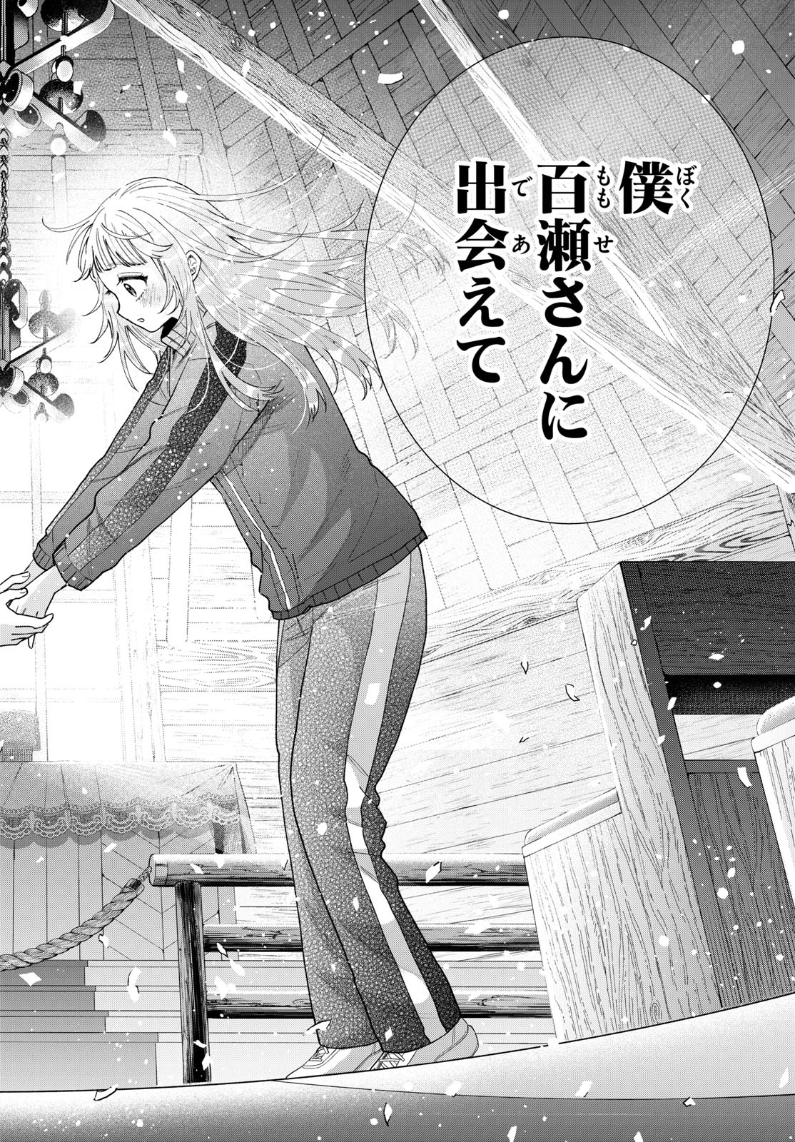 MOMOSE AKIRA NO HATSUKOI HATAN-CHUU. Chapter 85 page 16 - nihonkuni.com