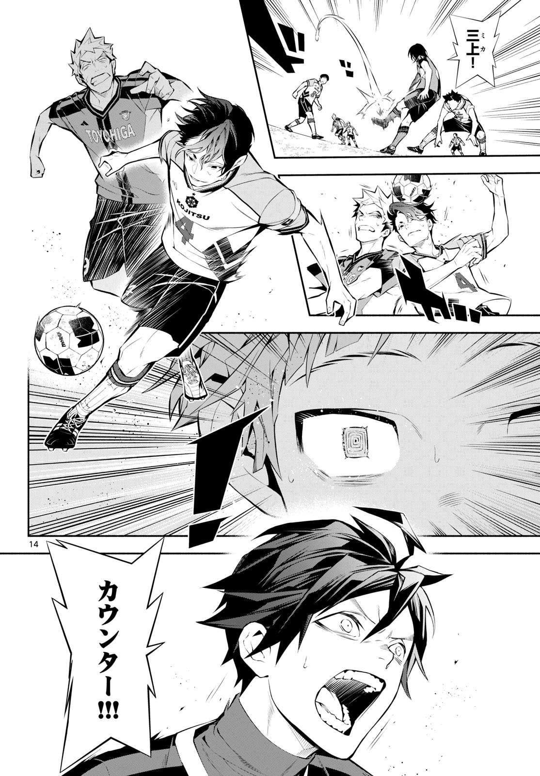 PARADON Chapter 14 page 14 - nihonkuni.com