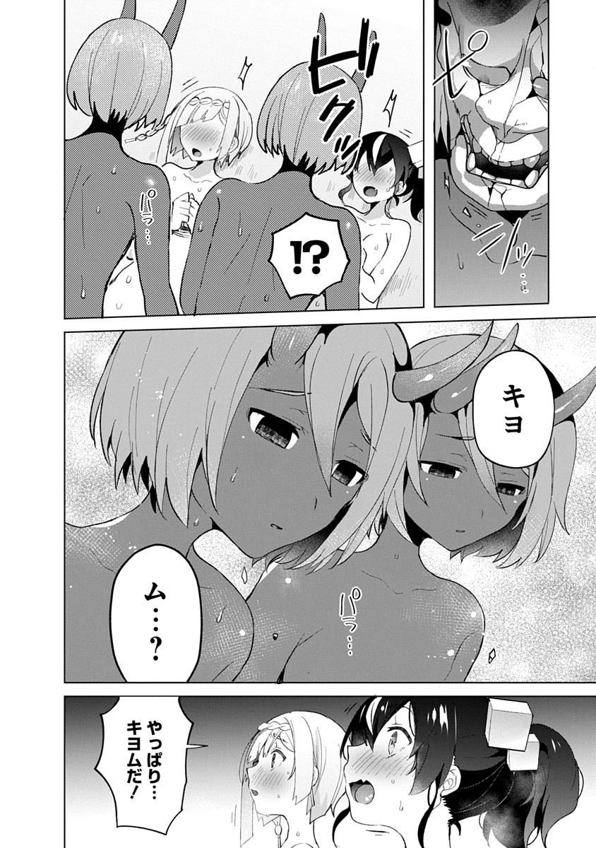 Read TEITO OSOUJI HOUSHI-DAN Chapter 15 [High Quality / Full] - Page 8 - dark.nicomanga.com