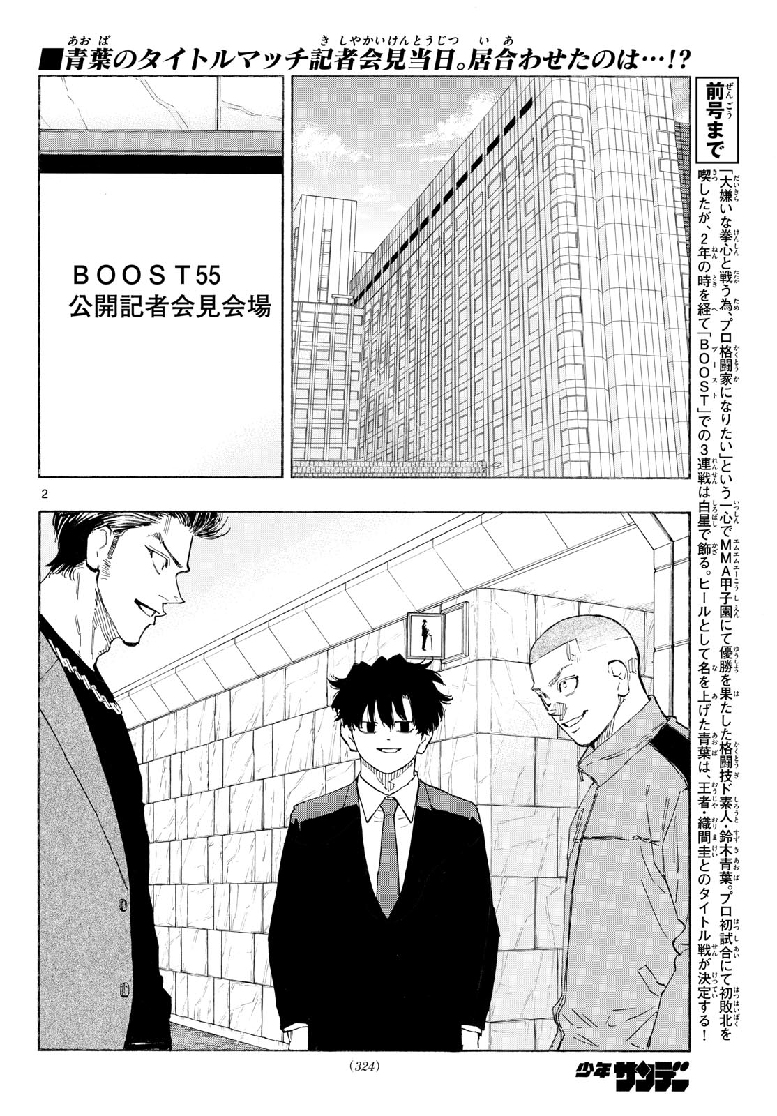 Read RED BLUE Chapter 196 [High Quality / Full] - Page 2 - nicomanga.com