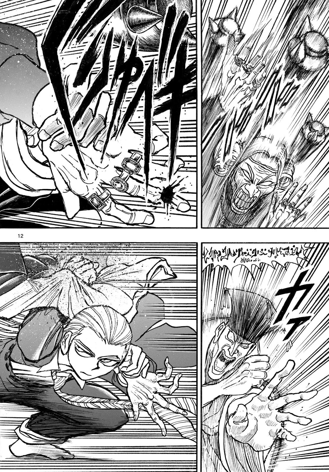 SILVER MOUNTAIN Chapter 46 page 12 - nihonkuni.com