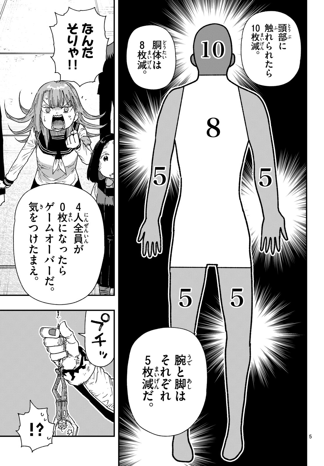 PARASHOPPERS Chapter 65 page 5 - nihonkuni.com
