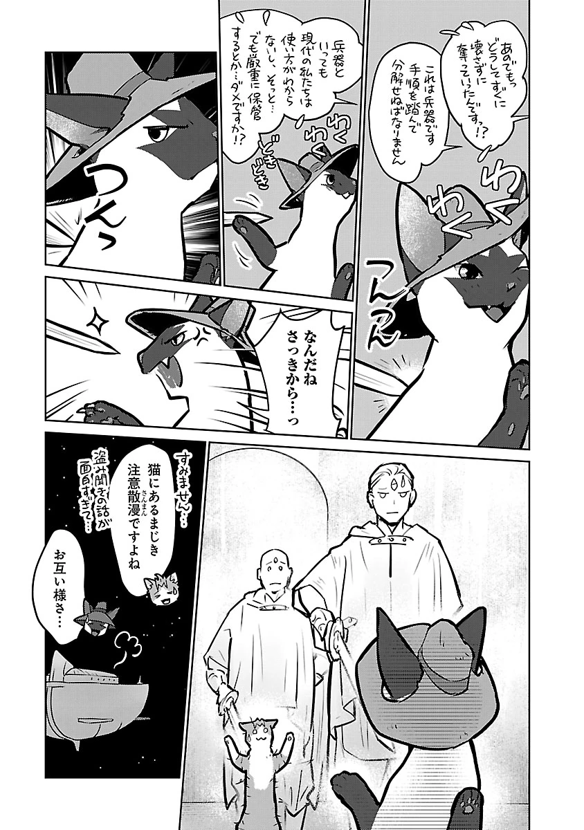Read NEKO TO RYUU Chapter 57 [High Quality / Full] - Page 15 - nicomanga.com