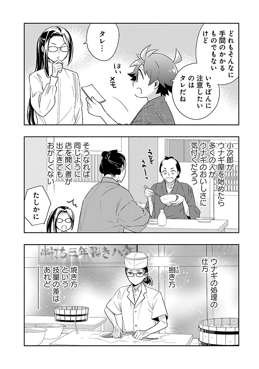 TENSEI SHITE INAKA DE SLOWLIFE WO OKURITAI - RAW Chapter 94 - Page 20