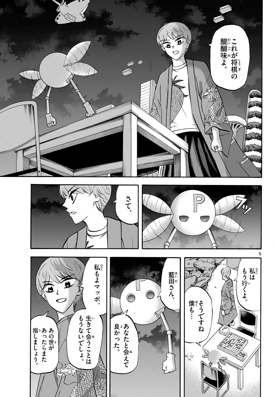 TATSU TO ICHIGO Chapter 290 page 5 - nihonkuni.com
